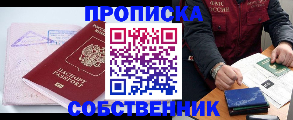 временная регистрация поиск в Протвино