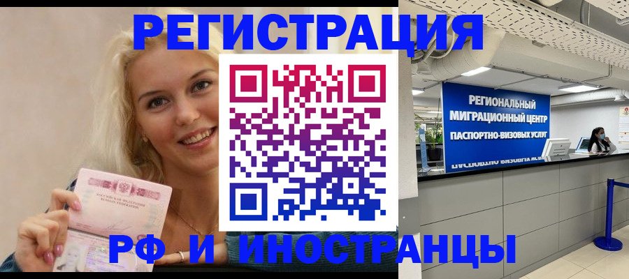 прописка ребенка в Протвино