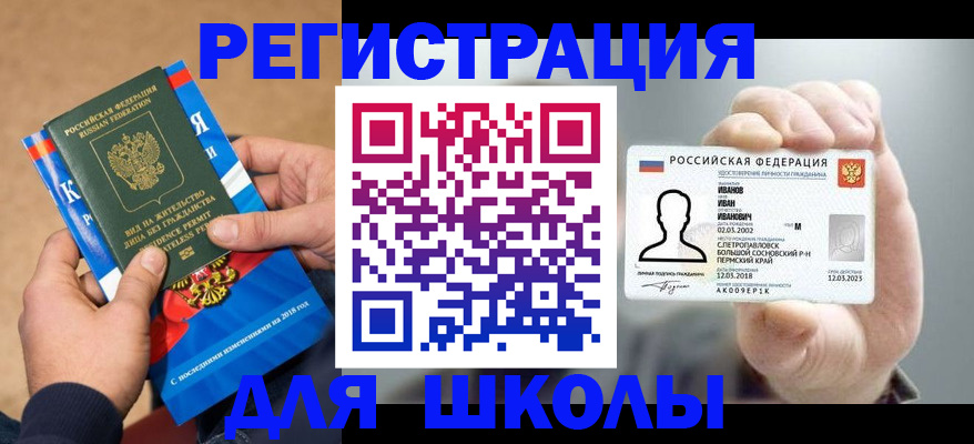 прописка в квартире в Протвино