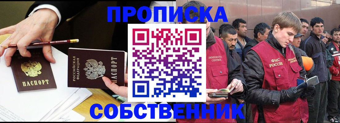прописка паспорт в Протвино