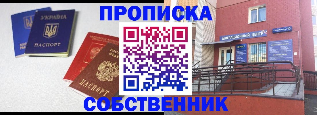 прописка для военкомата в Протвино