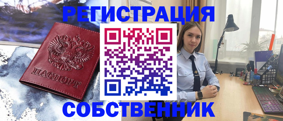 прописка гарантия в Протвино