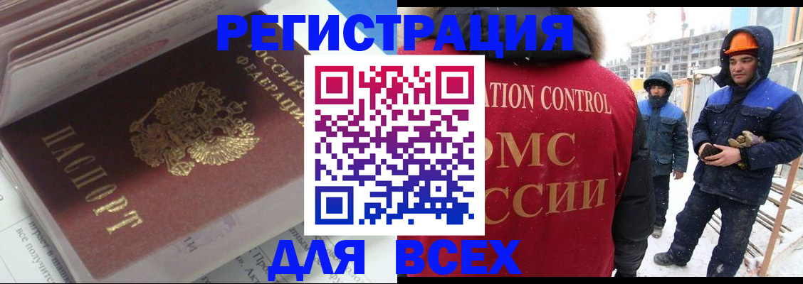 временная регистрация для всех в Протвино